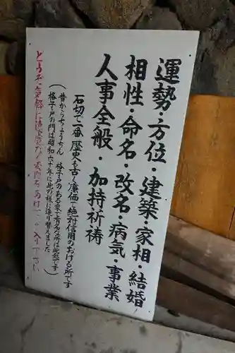 石切不動明王のその他建物