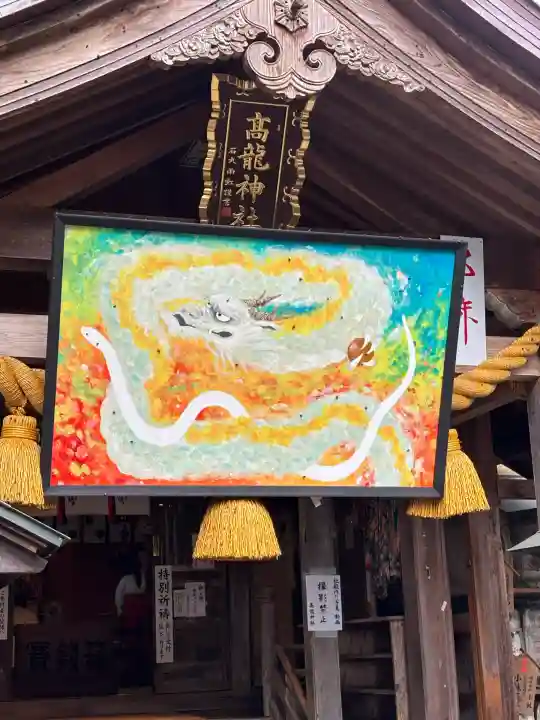 高龍神社(新潟県)