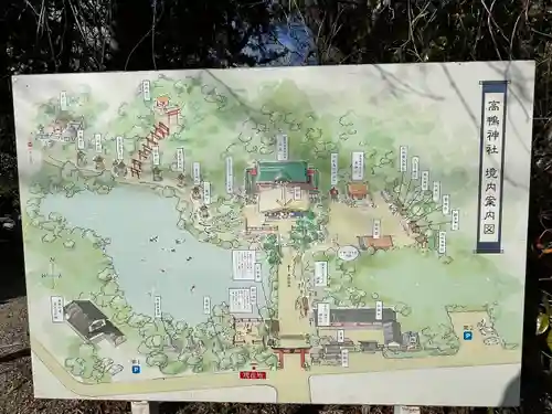 高鴨神社(奈良県)