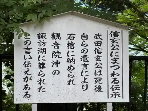 観音院(長野県)