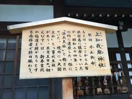 熱田神宮の末社・摂社