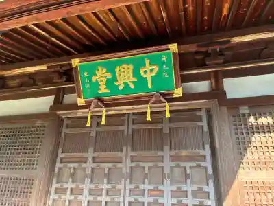 神光院の{uncategorized: "未分類", other: "その他", undefined: "問題あり", building: "その他建物", grave: "お墓", sacred_gate: "鳥居", guardian: "狛犬", statue: "像", buddha: "仏像", history: "歴史", nature: "自然", garden: "庭園", animal: "動物", pagoda: "塔", temizu: "手水舎", mountain_gate: "山門・神門", sanctuary: "本殿・本堂", subordinate: "末社・摂社", art: "芸術", scenery: "景色", jizo: "地蔵", ema: "絵馬", goshuin: "御朱印", omikuji: "おみくじ", items: "授与品その他", amulet: "お守り", goshuincho: "御朱印帳", eats: "食事", festival: "お祭り", votive_dance: "神楽", shichigosan: "七五三参", wedding: "結婚式", experience: "体験その他", initially: "初詣", around: "周辺", anti_infection: "感染症対策"}