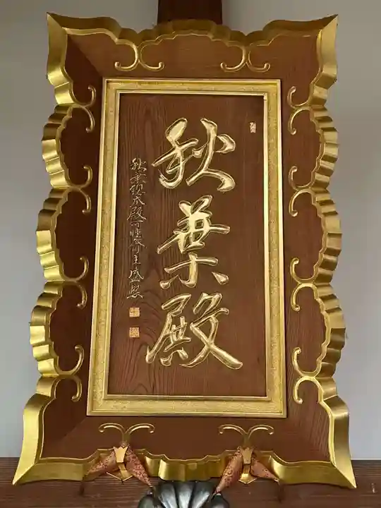 永澤寺(兵庫県)