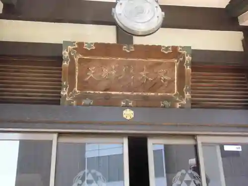 冬木辯天堂のその他建物