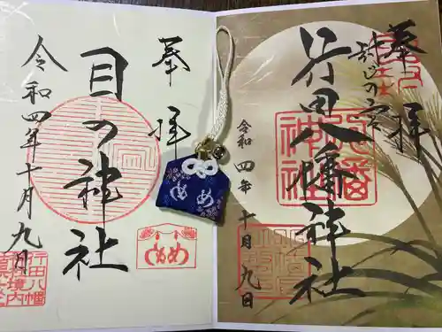 行田八幡神社(埼玉県)