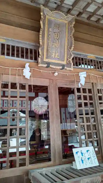 刈田神社の本殿・本堂