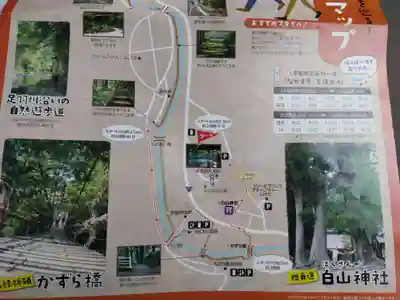 白山神社(福井県)