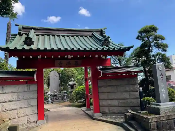 眞徳寺の山門・神門