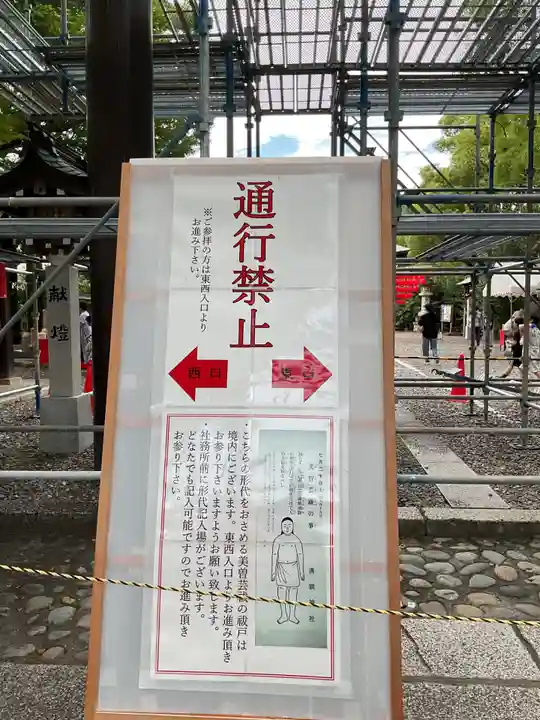 溝旗神社(肇國神社)(岐阜県)