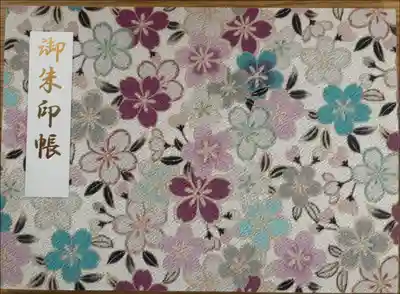 【公式】龍門院常楽寺（秩父札所十一番）の御朱印帳