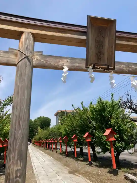 朝日森天満宮(栃木県)