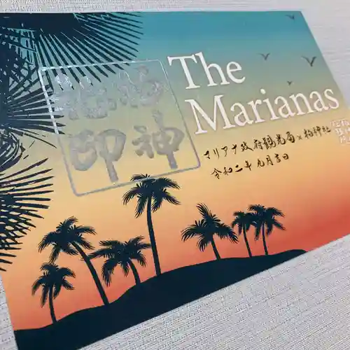 柏神社のその他建物