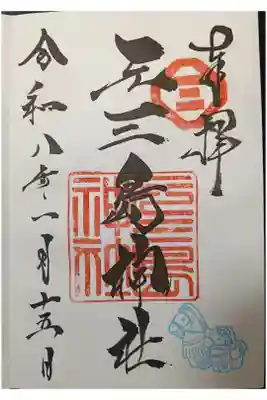 七福神寿老人