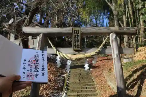 田村神社の鳥居