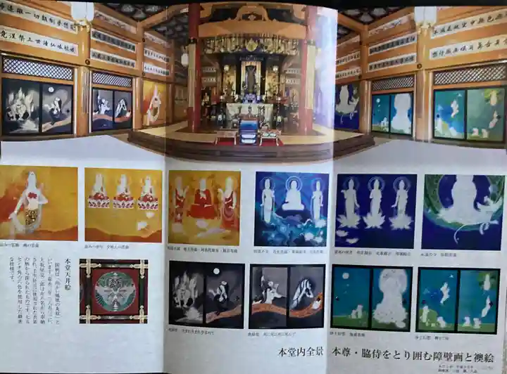 壬生寺(京都府)