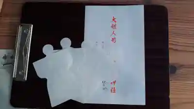 札幌諏訪神社の授与品その他