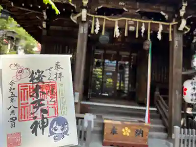 櫻木神社(東京都)