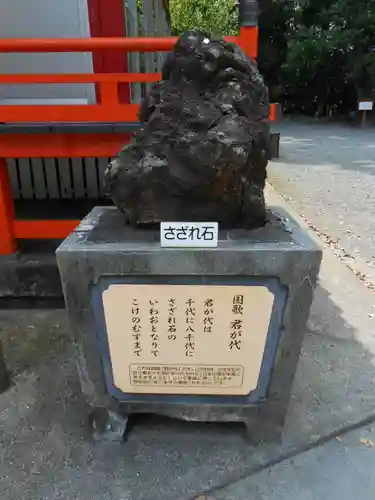 八幡神社の建物その他