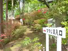 本輪西八幡神社(北海道)