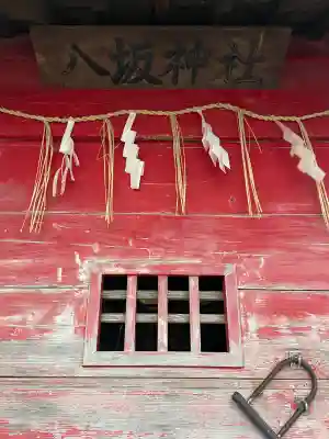 豊川稲荷神社・八坂神社(茨城県)