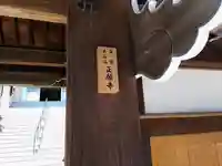 正願寺のその他建物