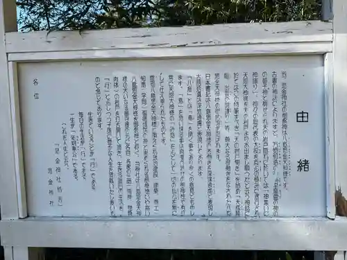 思金神社(神奈川県)