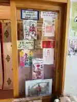 厚真神社の御朱印