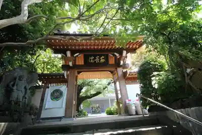 安養院(東京都)