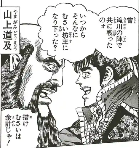 富士浅間宮(栃木県)