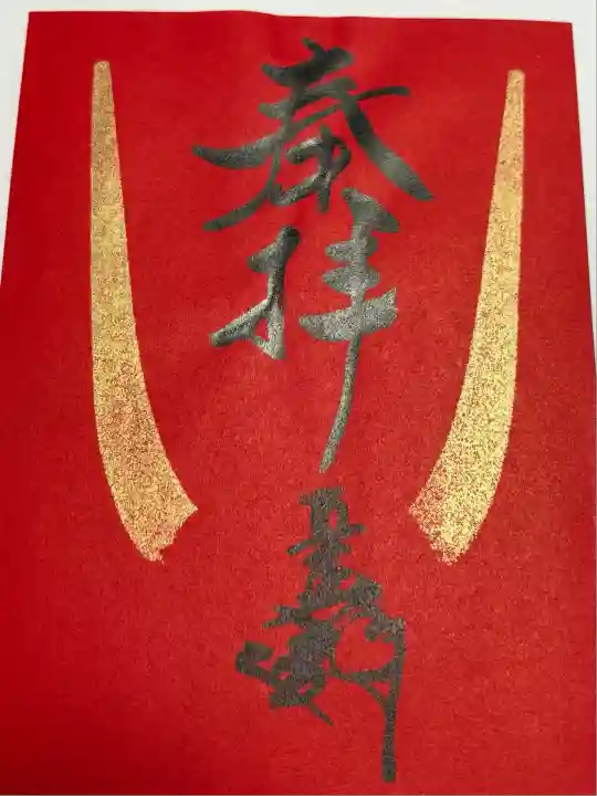 蜂前神社(静岡県)