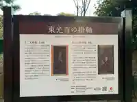 東光寺(千葉県)