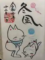 於菊稲荷神社(群馬県)