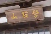 大雲寺の本殿・本堂