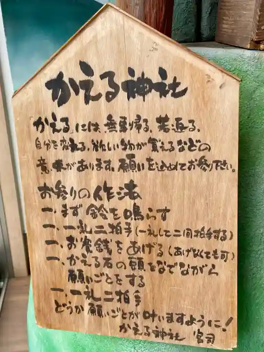 かえる神社の{uncategorized: "未分類", other: "その他", undefined: "問題あり", building: "その他建物", grave: "お墓", sacred_gate: "鳥居", guardian: "狛犬", statue: "像", buddha: "仏像", history: "歴史", nature: "自然", garden: "庭園", animal: "動物", pagoda: "塔", temizu: "手水舎", mountain_gate: "山門・神門", sanctuary: "本殿・本堂", subordinate: "末社・摂社", art: "芸術", scenery: "景色", jizo: "地蔵", ema: "絵馬", goshuin: "御朱印", omikuji: "おみくじ", items: "授与品その他", amulet: "お守り", goshuincho: "御朱印帳", eats: "食事", festival: "お祭り", votive_dance: "神楽", shichigosan: "七五三参", wedding: "結婚式", experience: "体験その他", initially: "初詣", around: "周辺", anti_infection: "感染症対策"}
