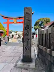 姫嶋神社(大阪府)