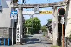 牛嶋天満宮(佐賀県)