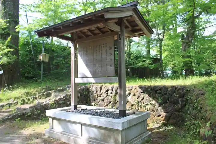 諏訪神社(長野県)