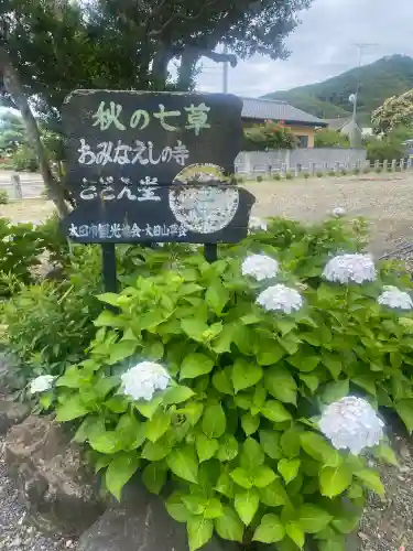 曹源寺(群馬県)
