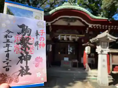 駒繋神社(東京都)