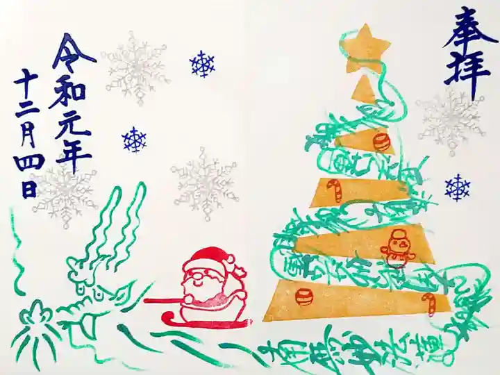 妙櫻寺の御朱印