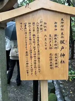 大神神社(奈良県)
