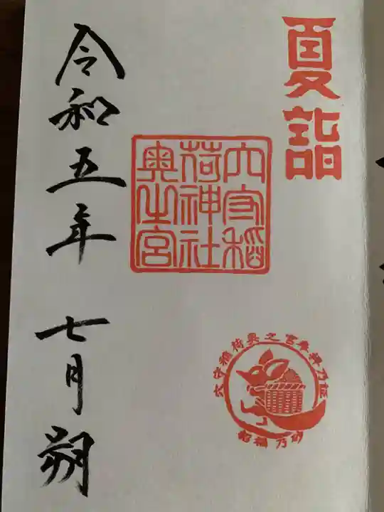 東京羽田 穴守稲荷神社(東京都)