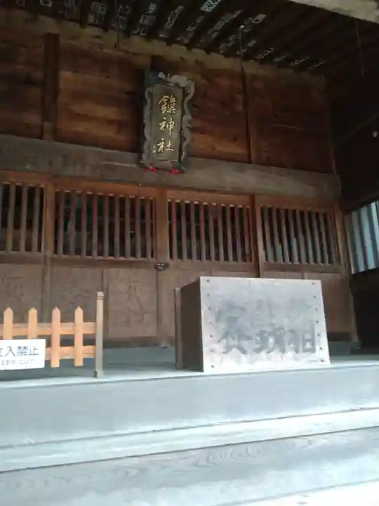 鎮神社(長野県)
