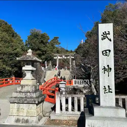 武田神社(山梨県)