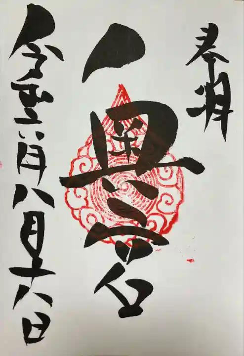 賀茂別雷神社(栃木県)