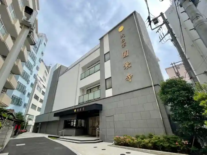 圓乘寺のその他建物