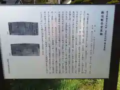 鞍迫観音(岩手県)