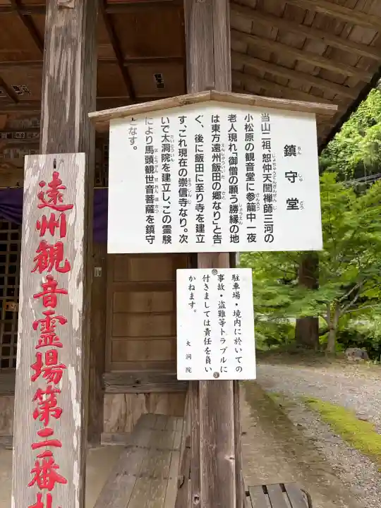 大洞院(静岡県)