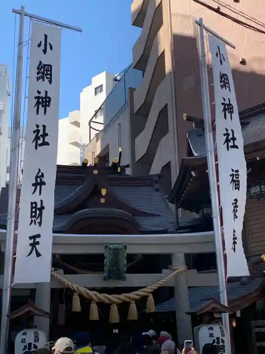 小網神社の鳥居