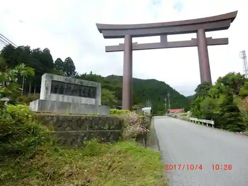 古峯神社(栃木県)